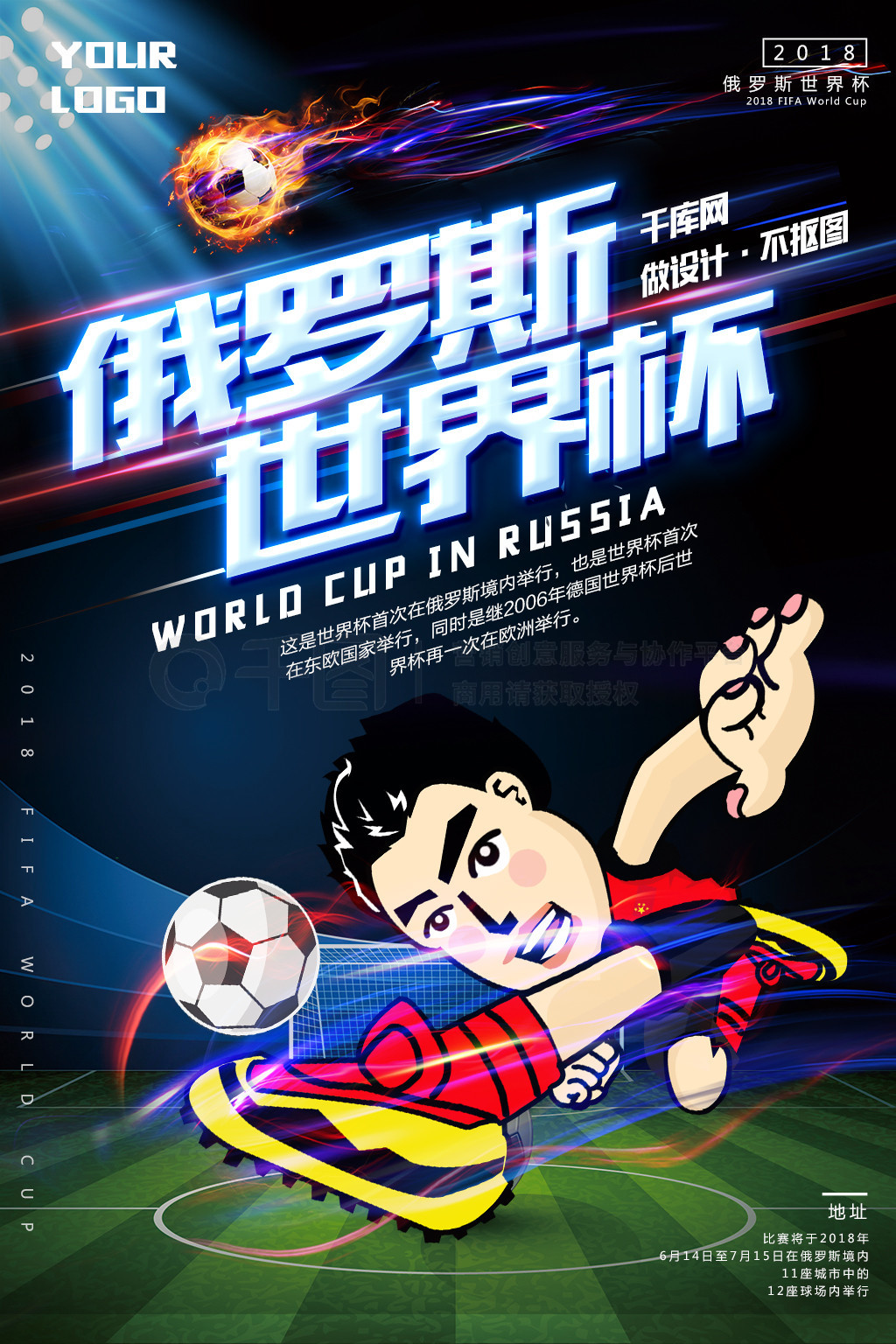 赛事中
