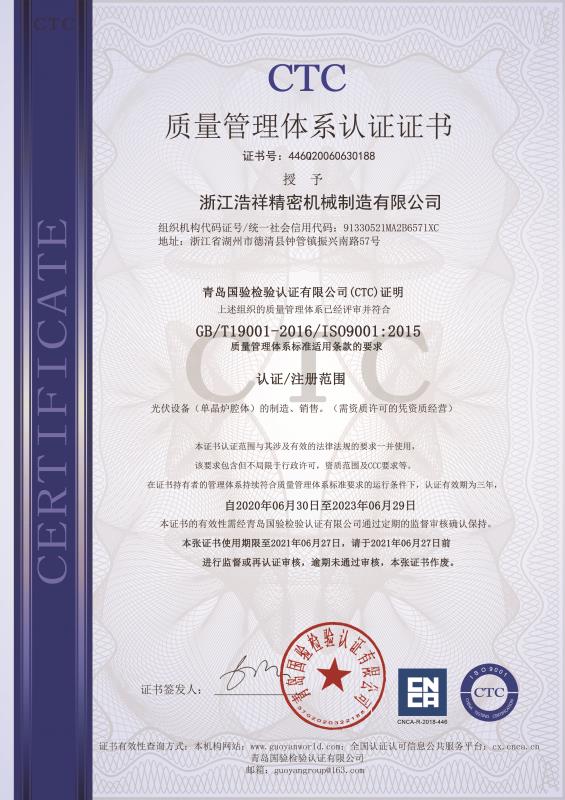 快直播通过ISO9001质量体系认证